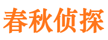 路北侦探公司